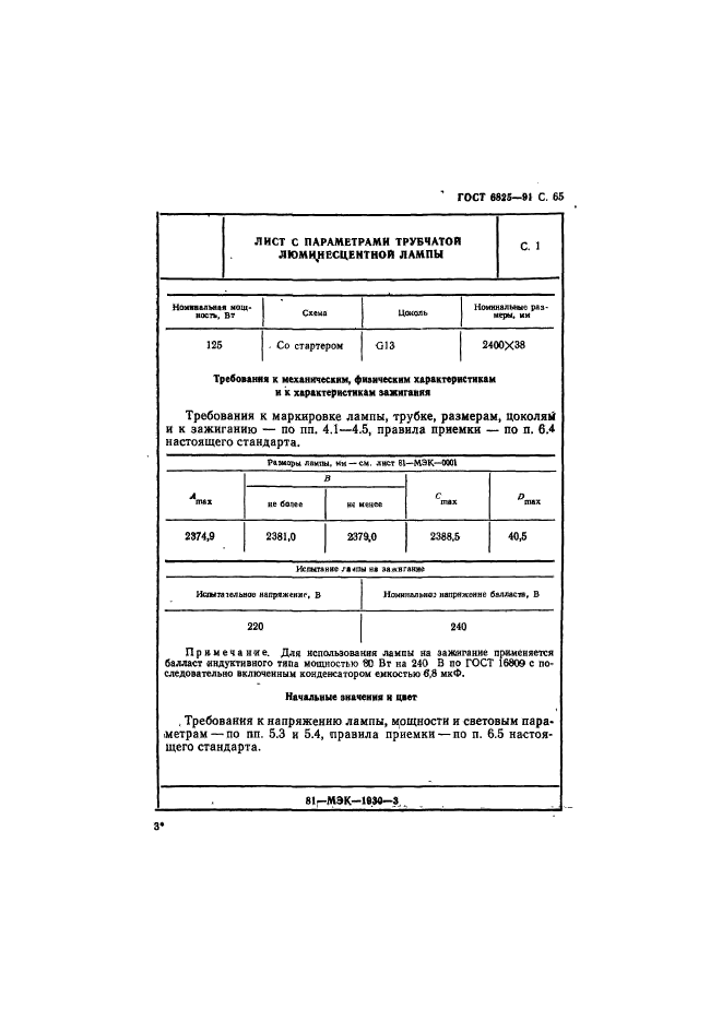  6825-91