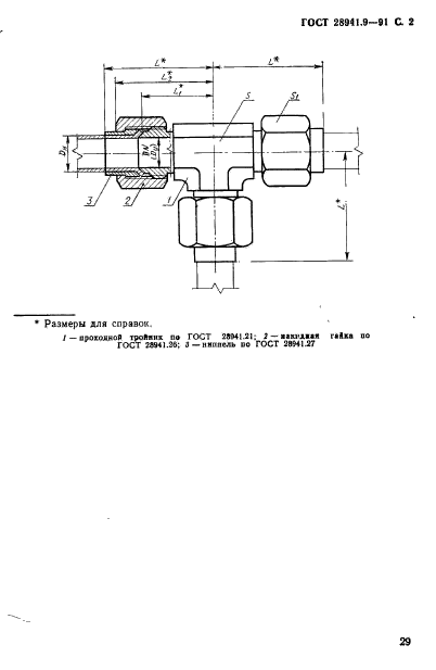  28941.9-91