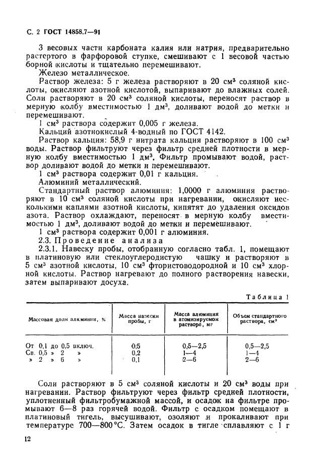  14858.7-91