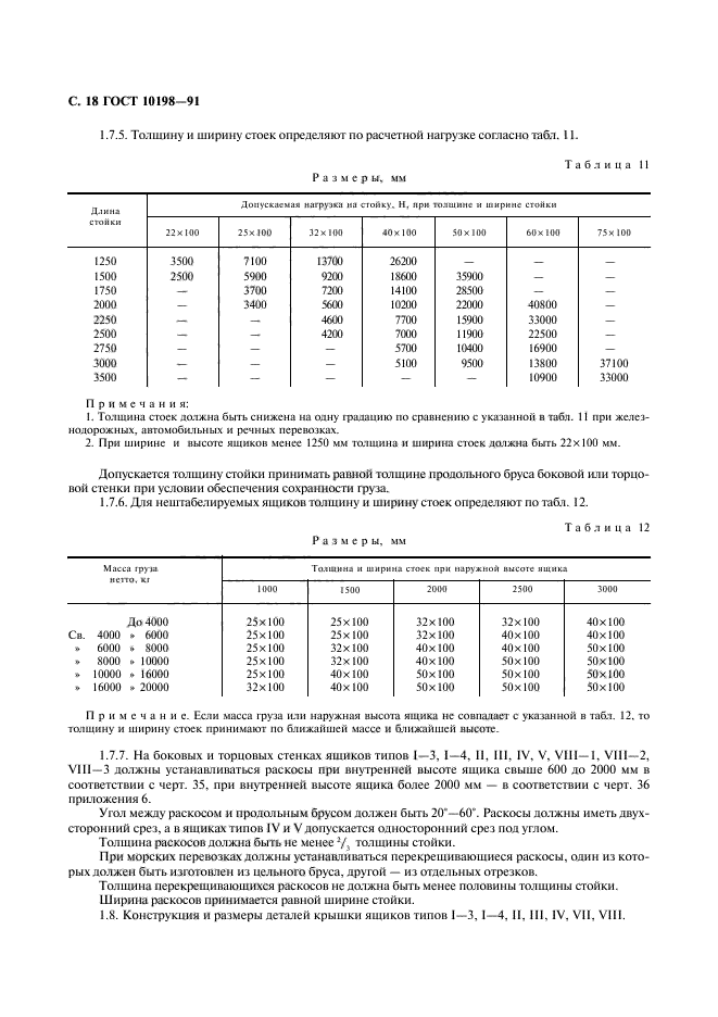  10198-91