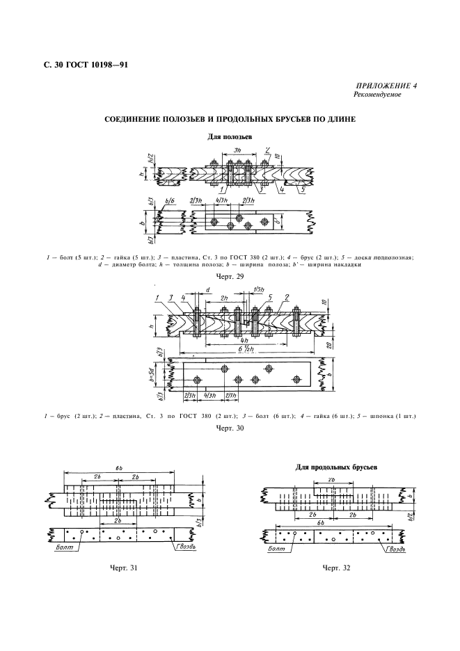  10198-91