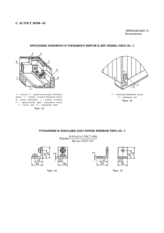  10198-91