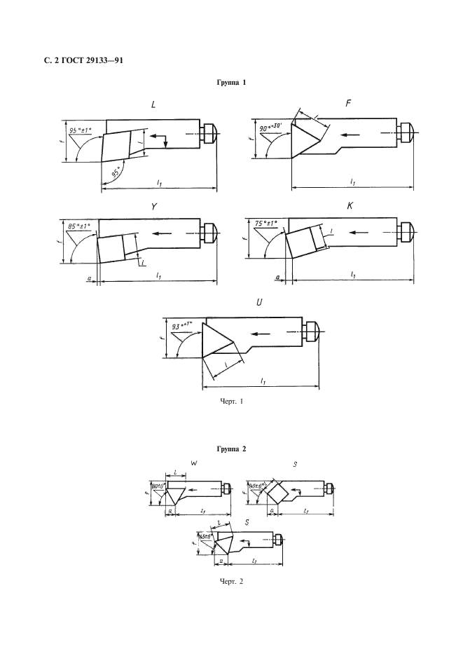  29133-91