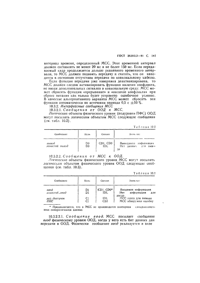  34.913.3-91