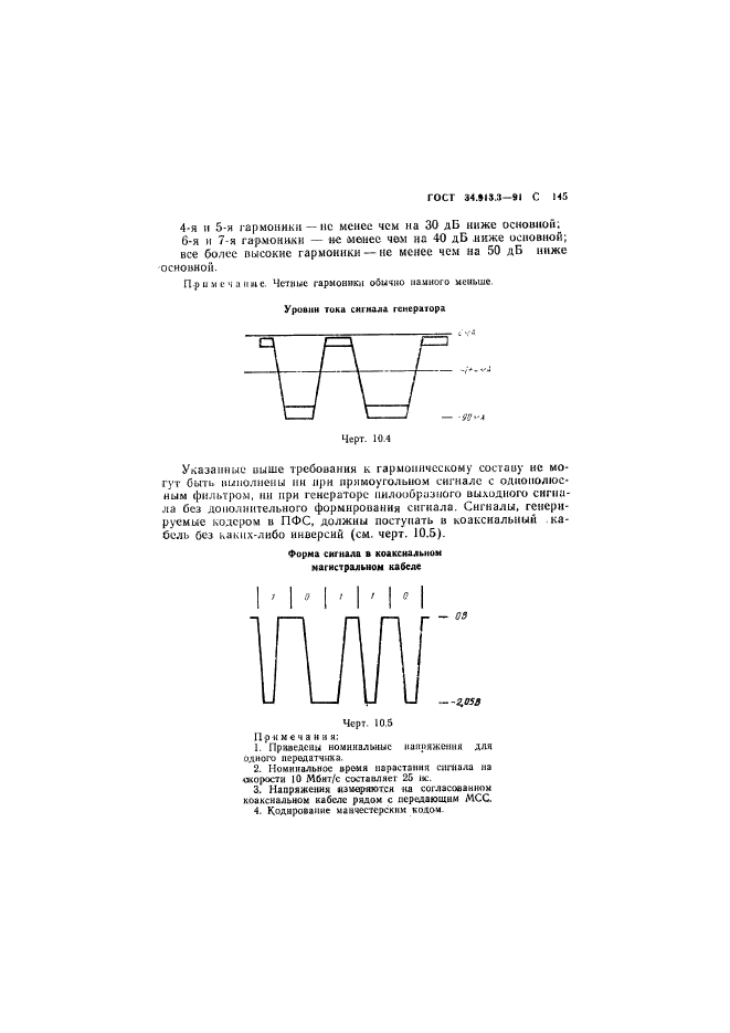  34.913.3-91