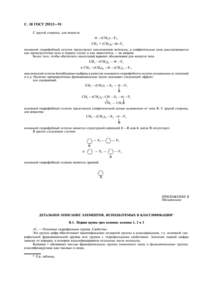  29213-91