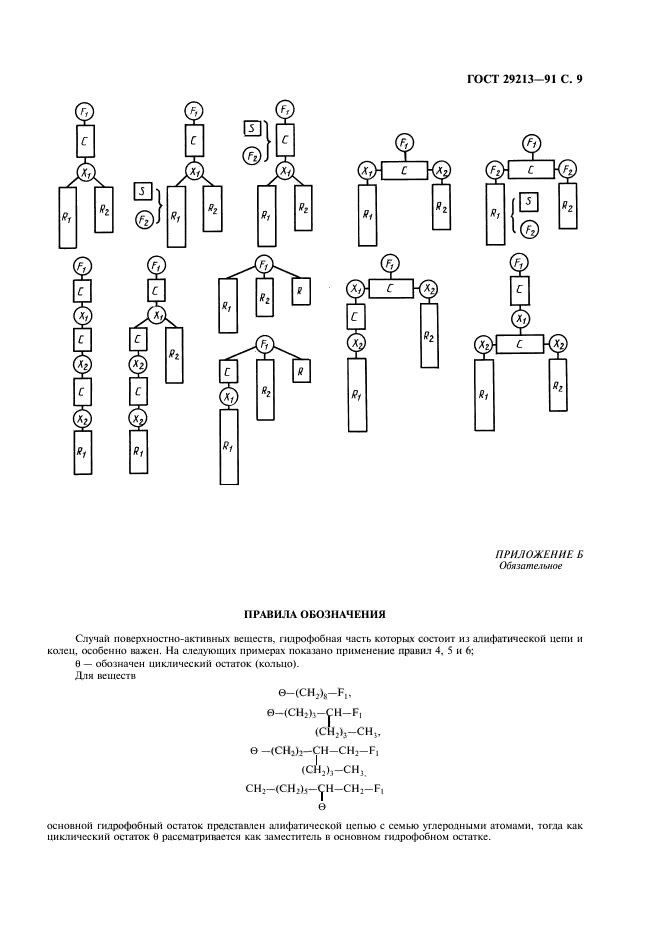  29213-91