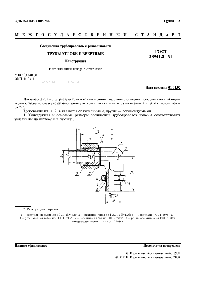  28941.8-91