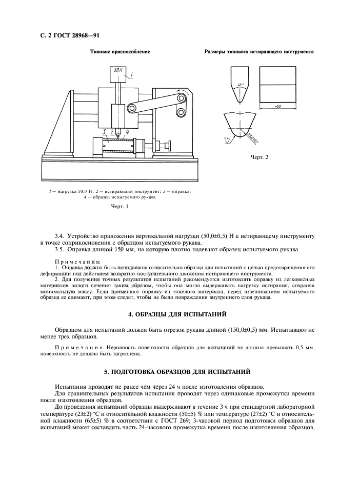  28968-91