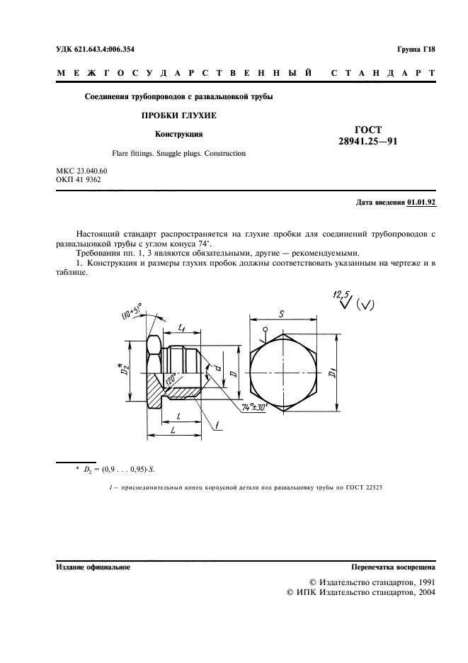  28941.25-91