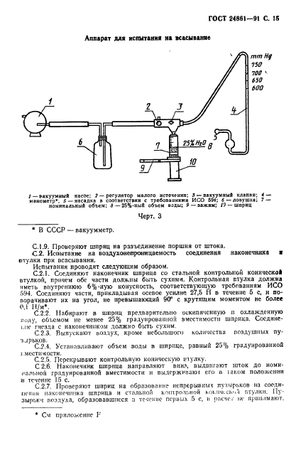  24861-91