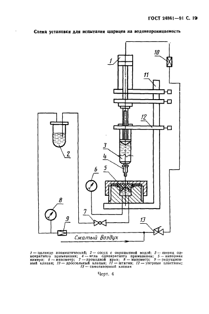  24861-91