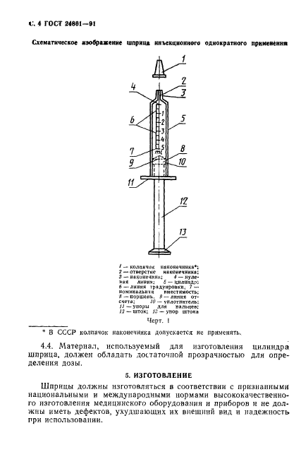  24861-91