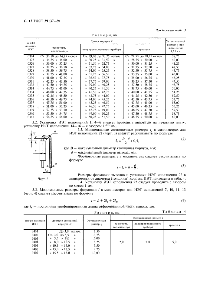  29137-91