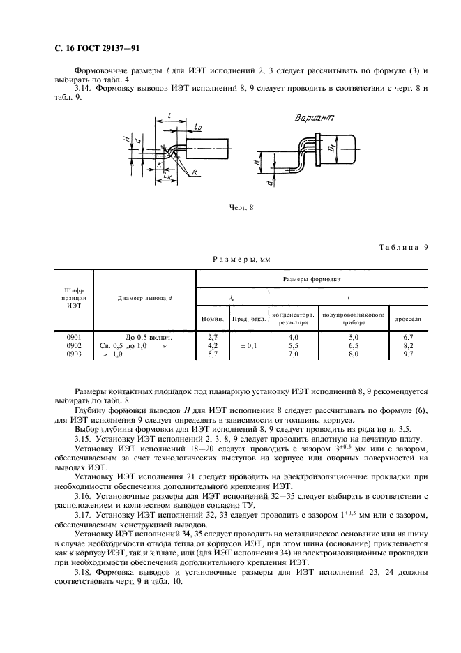  29137-91