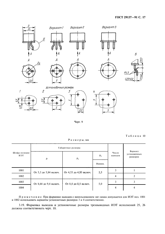  29137-91