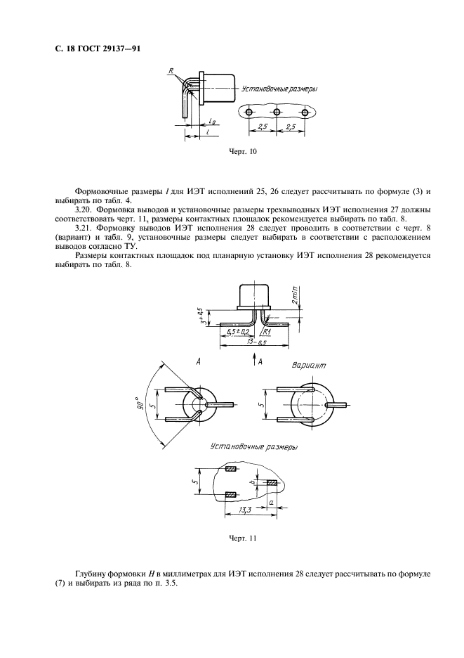  29137-91