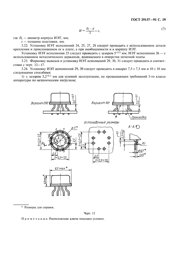  29137-91