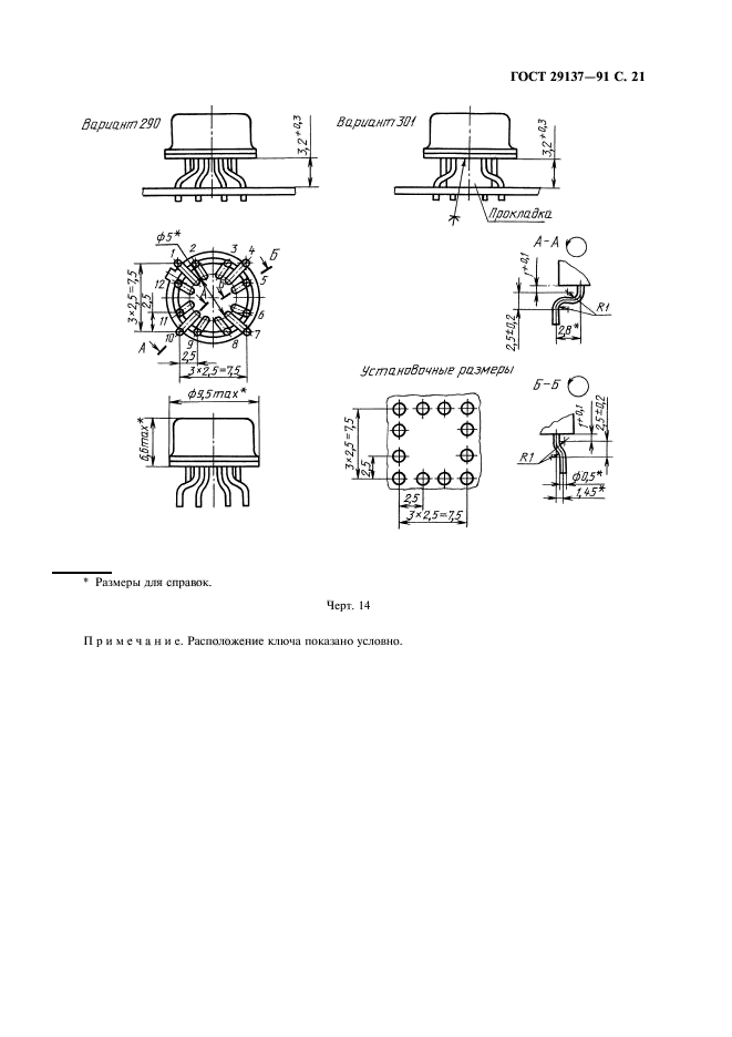  29137-91