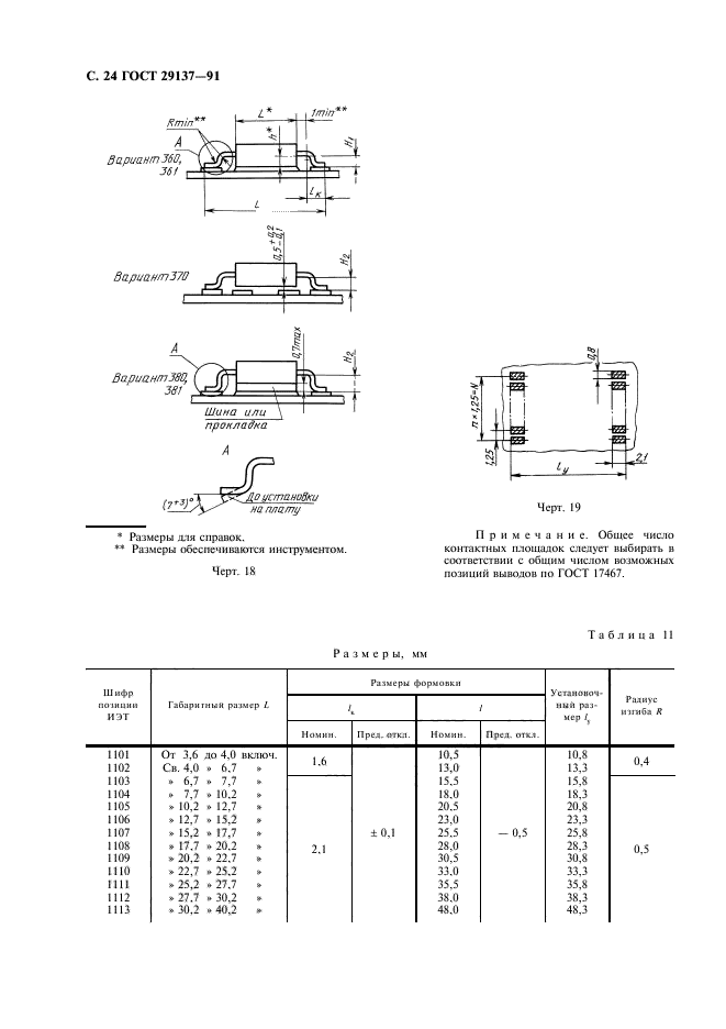  29137-91