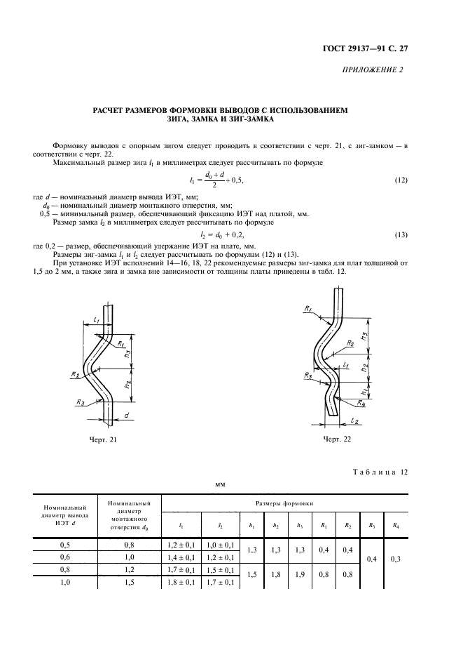  29137-91