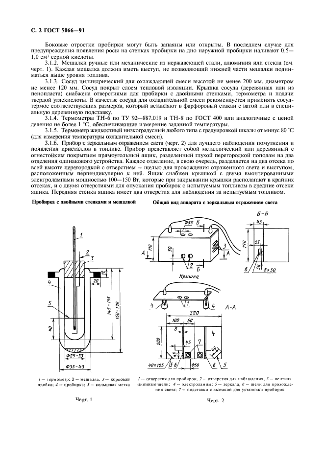  5066-91