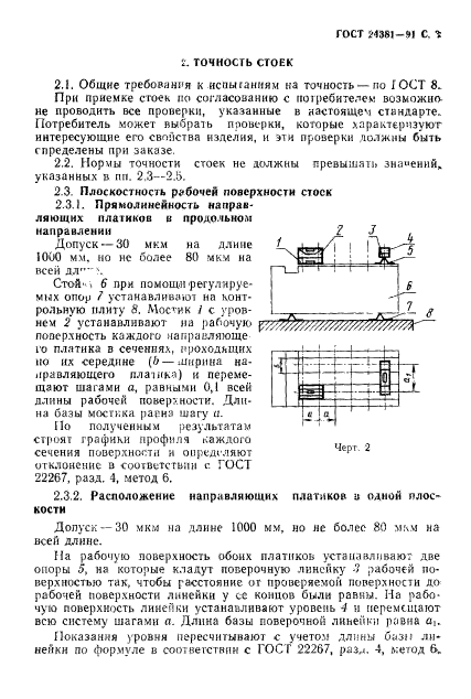  24381-91