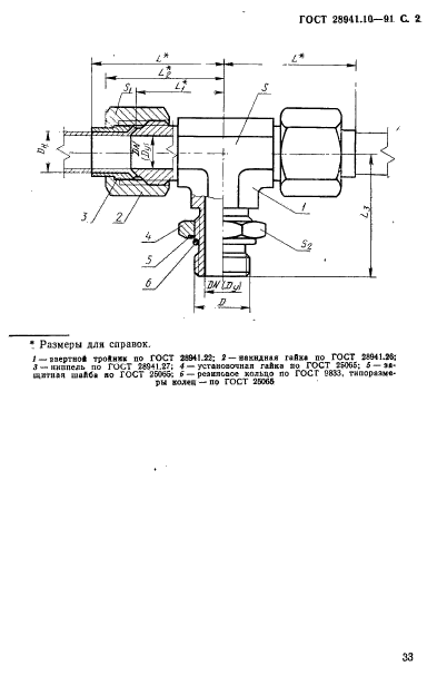  28941.10-91