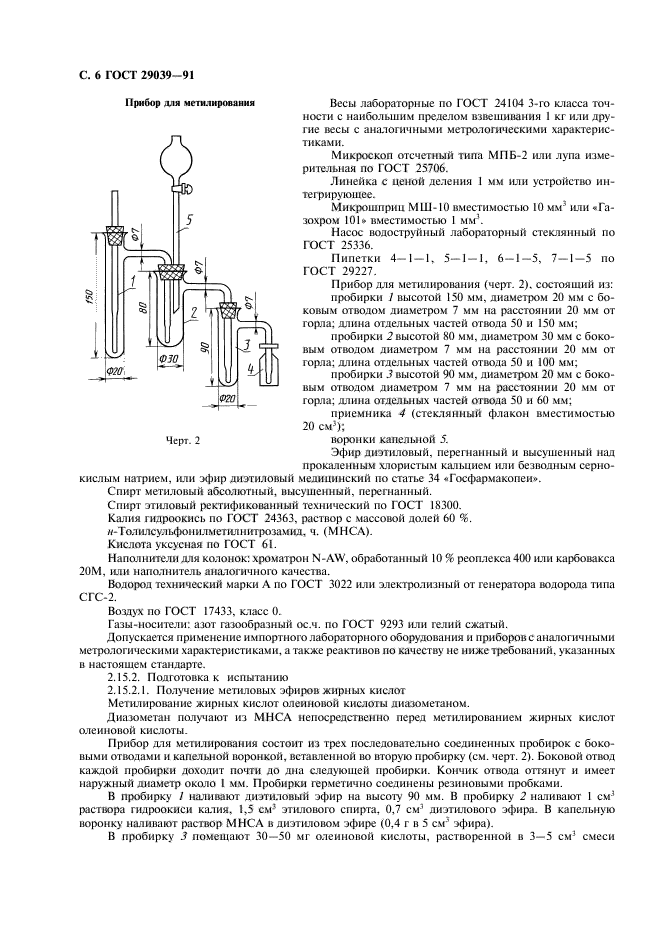  29039-91