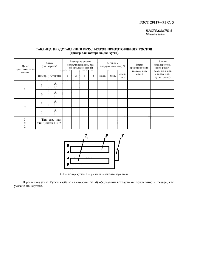  29119-91