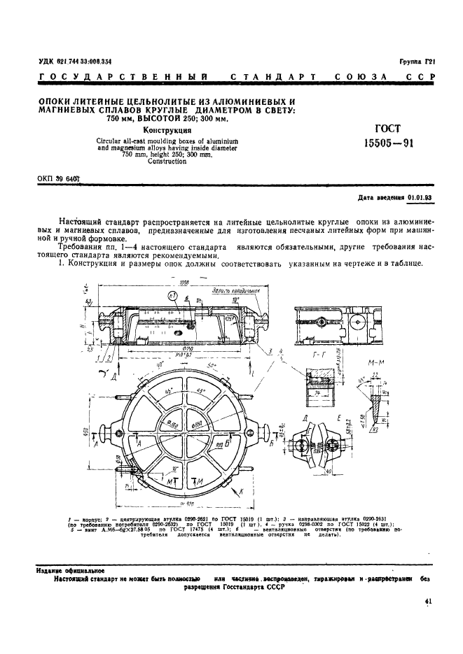  15505-91