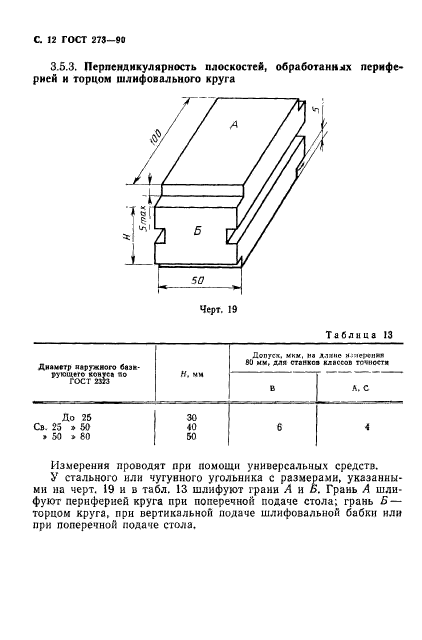  273-90