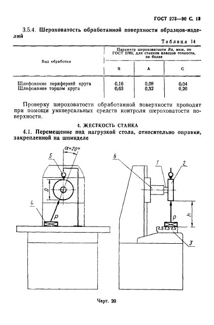  273-90