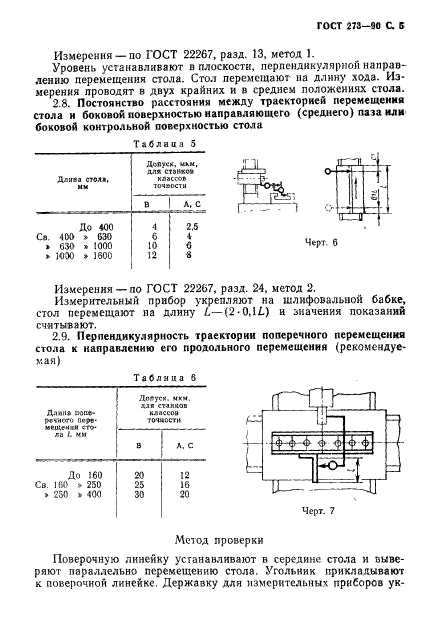  273-90