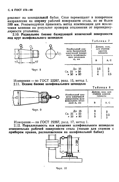  273-90