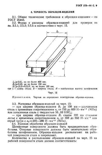  273-90