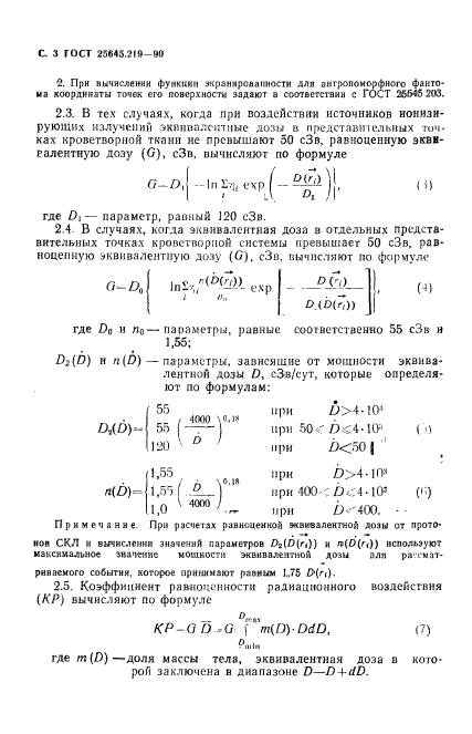  25645.219-90