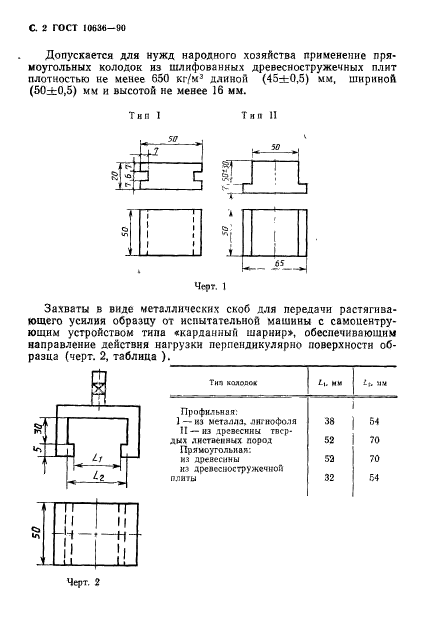  10636-90