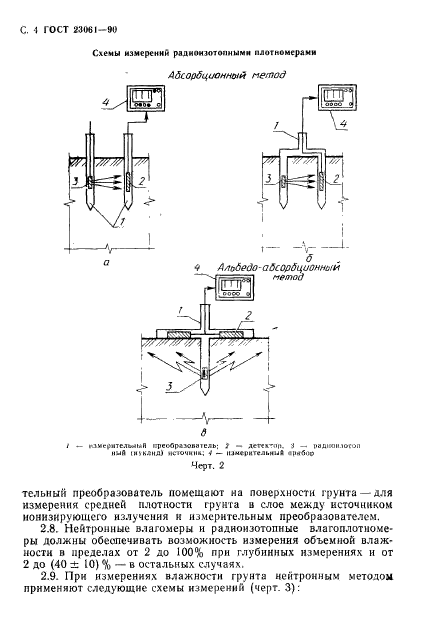  23061-90