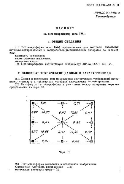  13.1.702-90