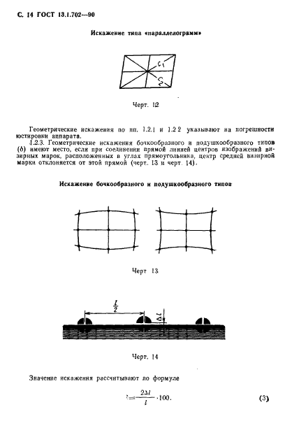  13.1.702-90