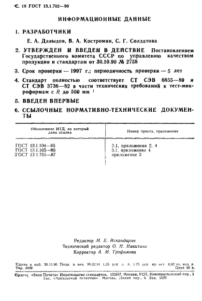  13.1.702-90