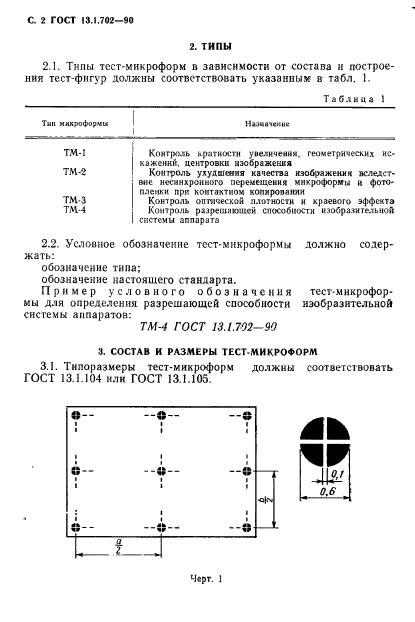  13.1.702-90