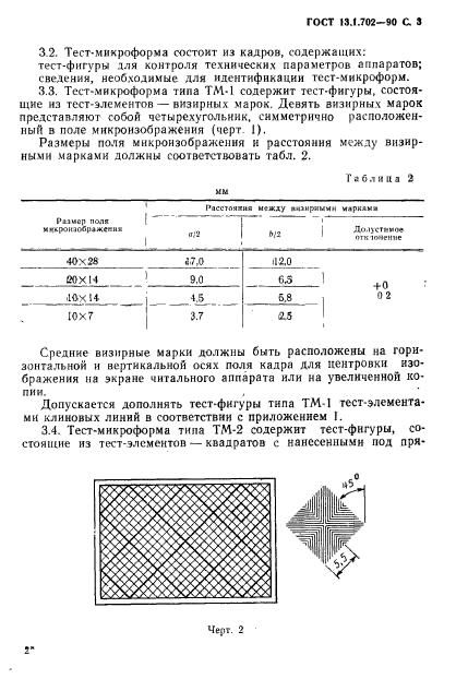  13.1.702-90