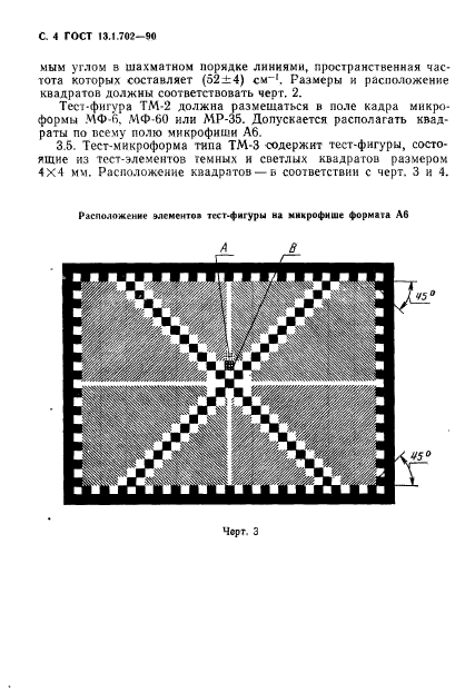  13.1.702-90