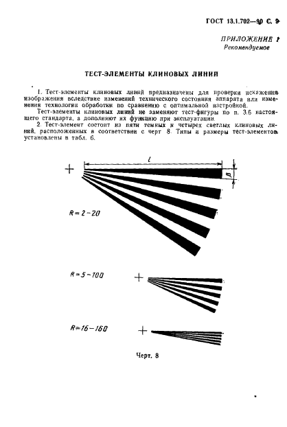  13.1.702-90