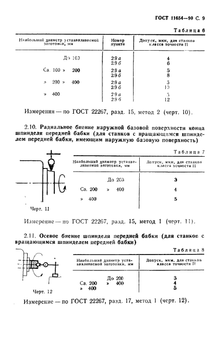  11654-90