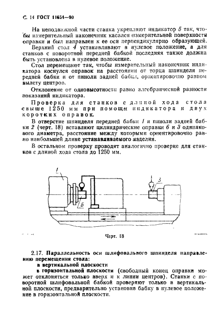  11654-90