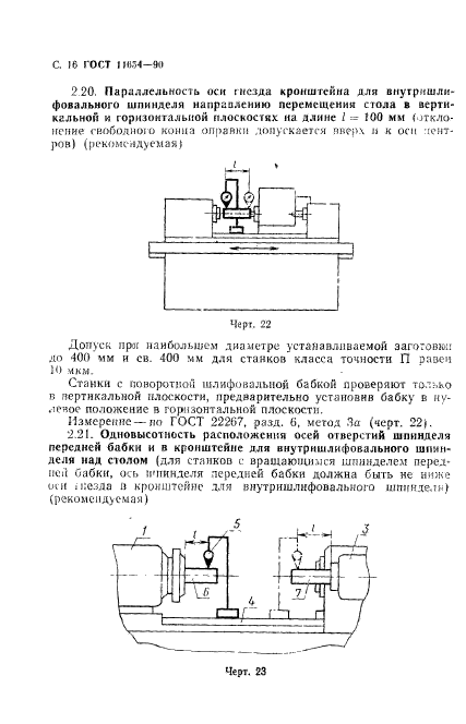  11654-90