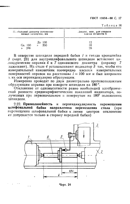  11654-90